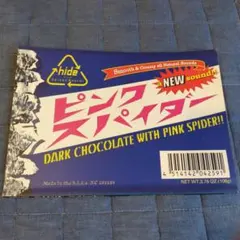 2025年最新】ピンクスパイダーの人気アイテム - メルカリ