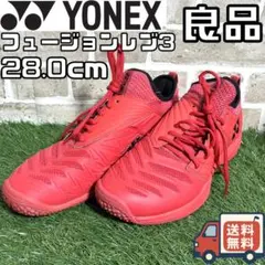 【限定1足】良品 ヨネックス フュージョンレブ3 テニスシューズ 28.0cm