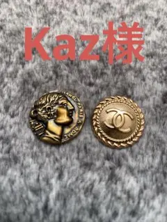 Kaz様