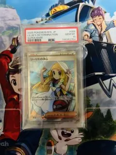 2026年最新】リーリエの決心の人気アイテム - メルカリ