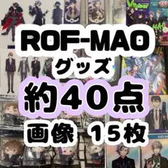 ろふまお ROF-MAO エースコック B賞 アクリルスタンド にじさんじ