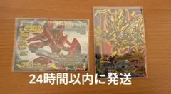 超速変形ジャイロゼッター　ライバード2枚セット