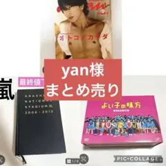 2026年最新】嵐 ドラマ dvdの人気アイテム - メルカリ
