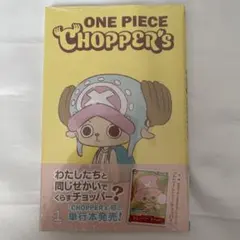 シュリンク付き】ONE PIECE CHOPPER's 1巻 - メルカリ