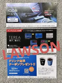 IQOSイルマi・イルマiワン割引券　IQOSイルマサンプルたばこ引換券ローソン