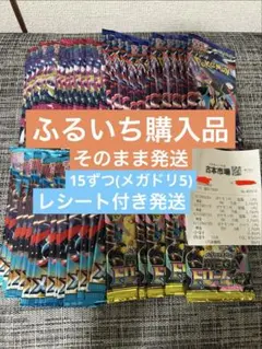古市　メガドリームex5メガシンフォニア15メガブレイブ15ニンジャスピナー15