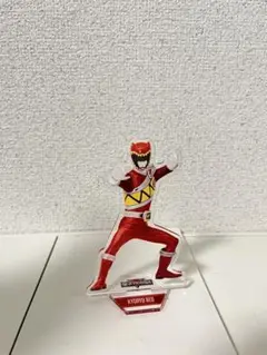 獣電戦隊キョウリュウジャーアクリルスタンド　キョウリュウレッド　全スーパー戦隊展