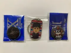 三代目JSOULBROTHERS 山下健二郎　缶バッジ　キーホルダー　セット
