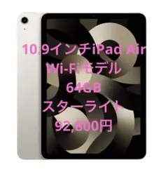 iPad Air 64GBたかーお様専用