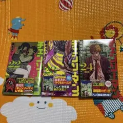 チェンソーマン 23巻 24巻 セット 藤本タツキ 喜久屋書店オリジナル