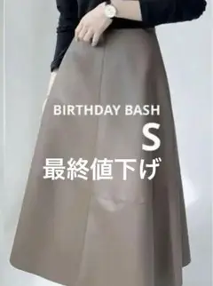 【バースデーバッシュ】フェイクレザースカート