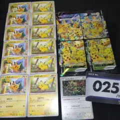 ピカチュウ　16枚セット　ポケモンカード