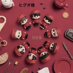 ヒグオ様　専用ページ