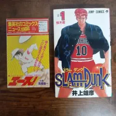 2026年最新】初版 1巻 スラムダンクの人気アイテム - メルカリ
