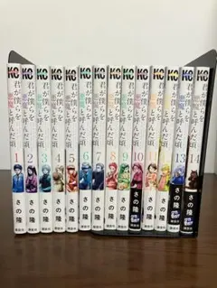 2025年最新】君が僕らを悪魔と呼んだ頃 全巻の人気アイテム - メルカリ