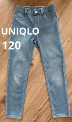 【UNIQLO】ウルトラストレッチデニムレギンスパンツ 120