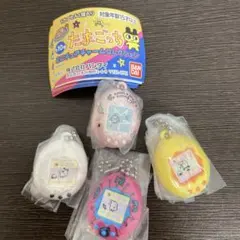 たまごっち　ミニチュアチャームコレクション　4個セット