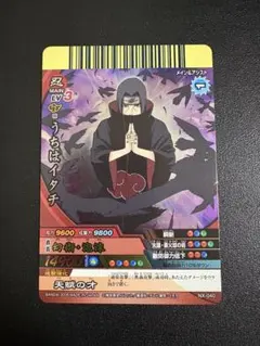 NARUTO うちはイタチ トレーディングカード - メルカリ