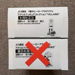 2026年最新】ヒロアカ アクリル トガヒミコの人気アイテム - メルカリ