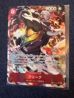 クリーク　SR パラレル　神の島の冒険