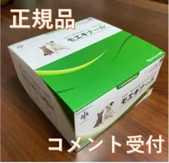 モエギナール 300粒 犬猫用サプリメント正規品 - メルカリ