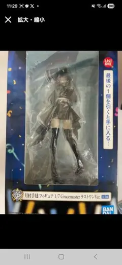 アイアンサーガ 機動戦隊 朧 ルミナスボックス 1/7 完成品フィギュア