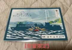 2026年最新】限定切り絵御船印の人気アイテム - メルカリ