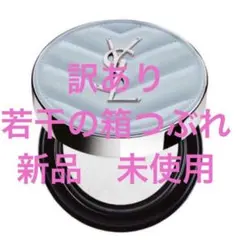 イヴ・サンローラン　オールアワーズ ブラークッション　トランスルーセント
