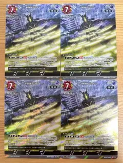 ウルトラマンカードゲーム 宇宙恐竜ゼットン 4枚 セット プロモ PR