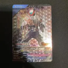 バース（伊達明） CP CX05-065 ガンバレジェンズ