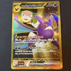 2026年最新】ポケモンカード ロケット団のクロバットex URの人気