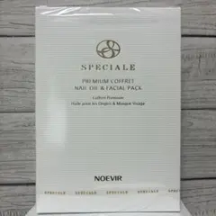 ノエビア スペチアーレ プレミアムコフレ(ネイルオイル＆フェイシァルパック)のサムネイル