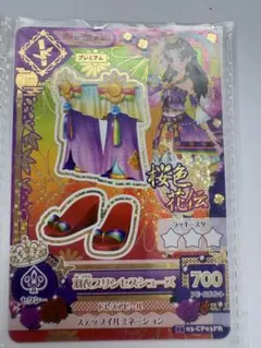 2026年最新】アイカツ 羽衣プリンセスの人気アイテム - メルカリ