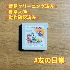 マリオ&ルイージRPG ペーパーマリオMIX 3DS