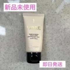 新品未使用Yves Saint Laurent Libre ボディバーム