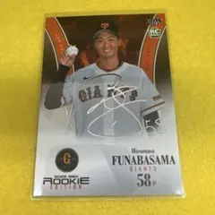 船迫大雅　ジャイアンツ　ガチャ Amazon.co.jp: 読売ジャイアンツ #58 船迫大雅 Gタウン ガチャ