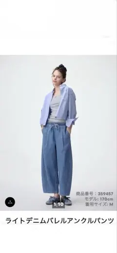 GU ライトデニムバレルアンクルパンツ