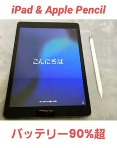 【バッテリー90%超】iPad第7世代 & Apple Pencil 第1世代