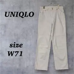 ユニクロ（W71）ハイライズストレートジーンズ　ストレッチデニム　ホワイト