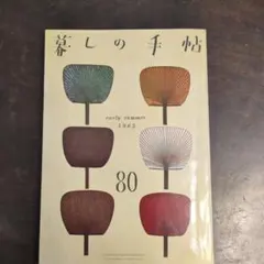 ファルコ様 リクエスト 5点 まとめ商品
