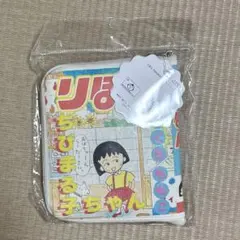 未開封3COINS りぼん スリーコインズ スリコ ちびまる子ちゃん エコバッグ