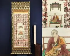 四国八十八ヶ所霊場御印譜軸 御朱印 掛軸 掛け軸 高野山 普賢院 共箱