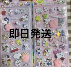 スヌーピー 肉球シール おしりシール ぷにぷにシール 即日発送 2枚