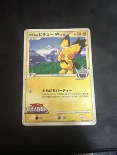 2026年最新】ポケモンカード ギザみみピチューの人気アイテム - メルカリ