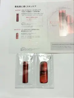 SHISEIDO オイデルミン アルティミューン サンプルセット