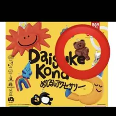 【即日発送】daisuke kondo めじるしアクセサリー　kuma