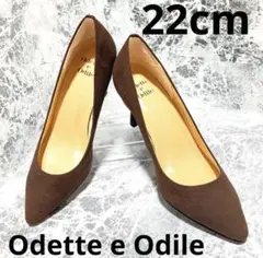 【美品】Odette e Odile ブラウン　スエード　22㎝