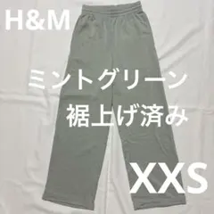 H&M/スウェットパンツ/ミントグリーン/XXS/裾上げ済み