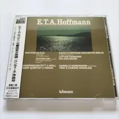 E.T.A.ホフマン/交響曲 変ホ長調他　ツァグローゼク/ベルリン放送交響楽団他