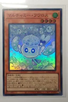 2026年最新】マルチャミー・フワロス 遊戯王の人気アイテム - メルカリ